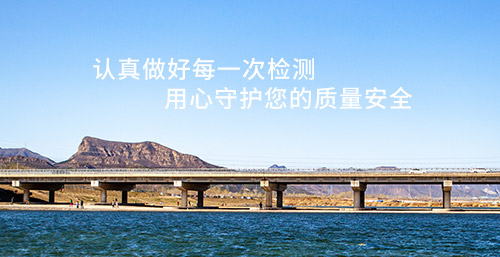 國家金屬制品質(zhì)量監(jiān)督檢驗中心